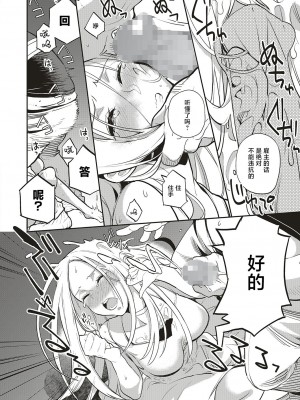 [ブッパスタジオ (鏡)] 夏のリゾート地で9日間、巨乳を弄ばれ続けた美少女の記録 [中国翻訳]_14