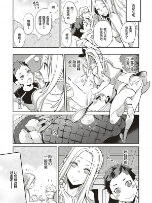 [ブッパスタジオ (鏡)] 夏のリゾート地で9日間、巨乳を弄ばれ続けた美少女の記録 [中国翻訳]_31