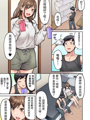 [庄司二号]  同じゼミの染谷さんがAV女優だった話。 第3話  (アナンガ・ランガ Vol. 98) [中国翻訳]_02
