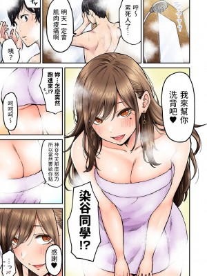 [庄司二号]  同じゼミの染谷さんがAV女優だった話。 第3話  (アナンガ・ランガ Vol. 98) [中国翻訳]_04
