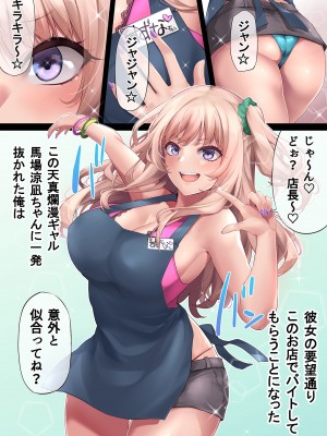 [PONDEMIX (雪國おまる)] パコりたギャル 〜俺の店に来た貧乏ギャルとP活男〜_29