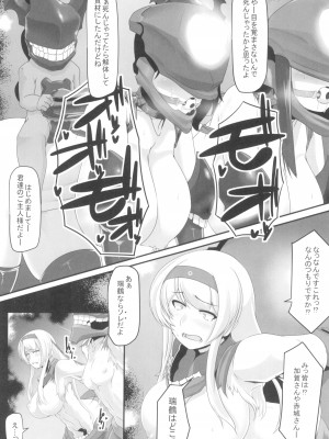 (C94) [菊の弁 (才津二等軍曹)] SHIPPING RECORDS (艦隊これくしょん -艦これ-)_05