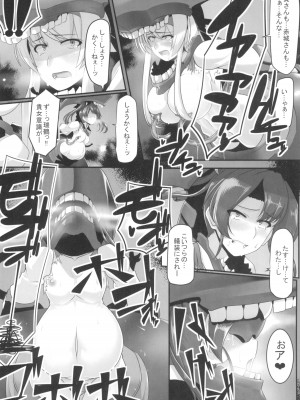 (C94) [菊の弁 (才津二等軍曹)] SHIPPING RECORDS (艦隊これくしょん -艦これ-)_10