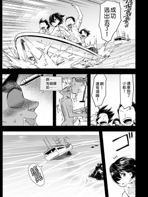 [OTOREKO (トイレ籠)] 無人島JK!ちょろいよ吉村さん!volume.｜無人島JK！太好上啦吉村同學！5 [中国翻訳] [DL版] [無修正]_101