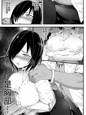 [OTOREKO (トイレ籠)] 無人島JK!ちょろいよ吉村さん!volume.｜無人島JK！太好上啦吉村同學！5 [中国翻訳] [DL版] [無修正]_031