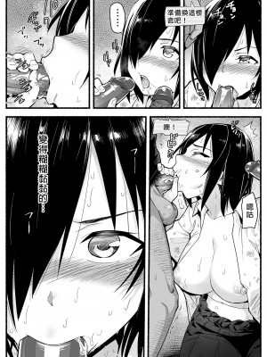 [OTOREKO (トイレ籠)] 無人島JK!ちょろいよ吉村さん!volume.｜無人島JK！太好上啦吉村同學！5 [中国翻訳] [DL版] [無修正]_048