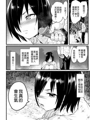 [OTOREKO (トイレ籠)] 無人島JK!ちょろいよ吉村さん!volume.｜無人島JK！太好上啦吉村同學！5 [中国翻訳] [DL版] [無修正]_012