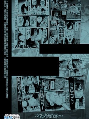 [OTOREKO (トイレ籠)] 無人島JK!ちょろいよ吉村さん!volume.｜無人島JK！太好上啦吉村同學！5 [中国翻訳] [DL版] [無修正]_111
