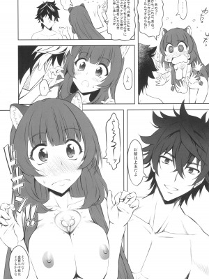 (C99) [珍譜堂 (まるい)] 盾の従者で勃て治し (盾の勇者の成り上がり)_43