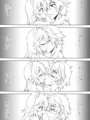 (C99) [珍譜堂 (まるい)] 盾の従者で勃て治し (盾の勇者の成り上がり)_38