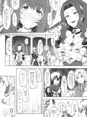 (C99) [珍譜堂 (まるい)] 盾の従者で勃て治し (盾の勇者の成り上がり)_12
