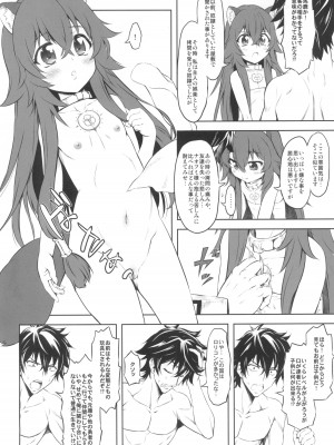 (C99) [珍譜堂 (まるい)] 盾の従者で勃て治し (盾の勇者の成り上がり)_22