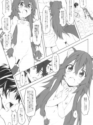 (C99) [珍譜堂 (まるい)] 盾の従者で勃て治し (盾の勇者の成り上がり)_23