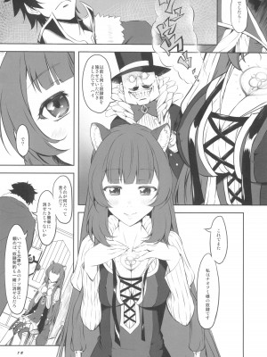 (C99) [珍譜堂 (まるい)] 盾の従者で勃て治し (盾の勇者の成り上がり)_16