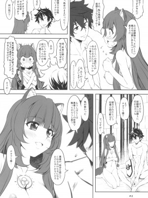 (C99) [珍譜堂 (まるい)] 盾の従者で勃て治し (盾の勇者の成り上がり)_44