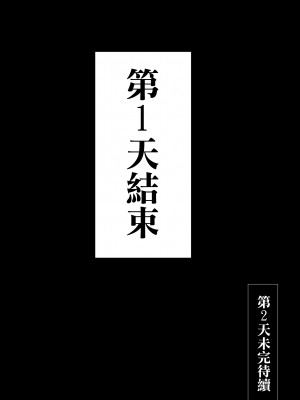 [ババンギダ柳田] 交換物語 [surely个人汉化]_117