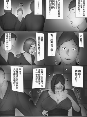 [ババンギダ柳田] 交換物語 [surely个人汉化]_033
