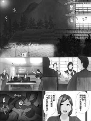 [ババンギダ柳田] 交換物語 [surely个人汉化]_021
