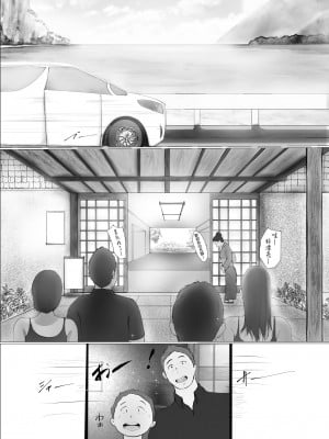 [ババンギダ柳田] 交換物語 [surely个人汉化]_017