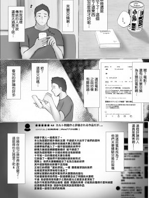 [ババンギダ柳田] 交換物語 [surely个人汉化]_011