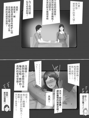 [ババンギダ柳田] 交換物語 [surely个人汉化]_029