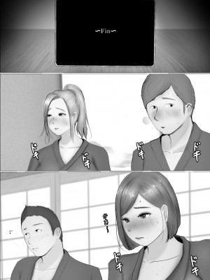[ババンギダ柳田] 交換物語 [surely个人汉化]_034