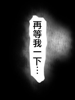 [ババンギダ柳田] 交換物語 [surely个人汉化]_092
