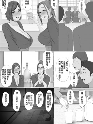 [ババンギダ柳田] 交換物語 [surely个人汉化]_026