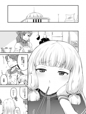 (C89) [MARASCHINO (高山千尋)] ムッシュむらくも!! [DL版]_02