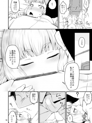 (C89) [MARASCHINO (高山千尋)] ムッシュむらくも!! [DL版]_09