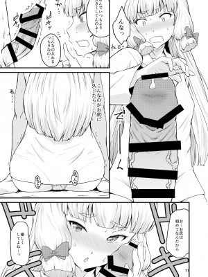 (C89) [MARASCHINO (高山千尋)] ムッシュむらくも!! [DL版]_10