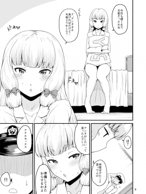 (C89) [MARASCHINO (高山千尋)] ムッシュむらくも!! [DL版]_08