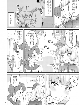 (C89) [MARASCHINO (高山千尋)] ムッシュむらくも!! [DL版]_03