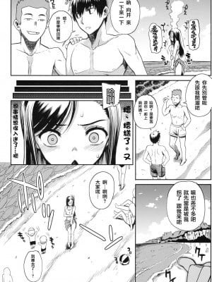 [夏庵] 夏×海＝危険の方程式 (真髄SUMMERver.Vol.2) [無修正][中国翻訳][996重嵌][流浪猫·里漢化]_002