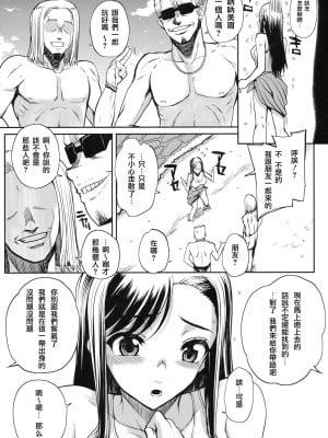 [夏庵] 夏×海＝危険の方程式 (真髄SUMMERver.Vol.2) [無修正][中国翻訳][996重嵌][流浪猫·里漢化]_003