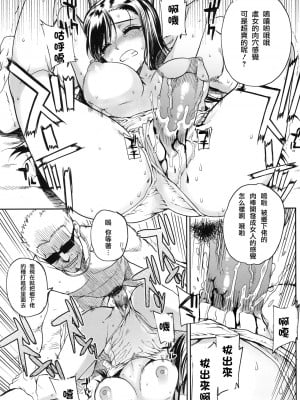 [夏庵] 夏×海＝危険の方程式 (真髄SUMMERver.Vol.2) [無修正][中国翻訳][996重嵌][流浪猫·里漢化]_008