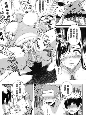 [夏庵] 夏×海＝危険の方程式 (真髄SUMMERver.Vol.2) [無修正][中国翻訳][996重嵌][流浪猫·里漢化]_013