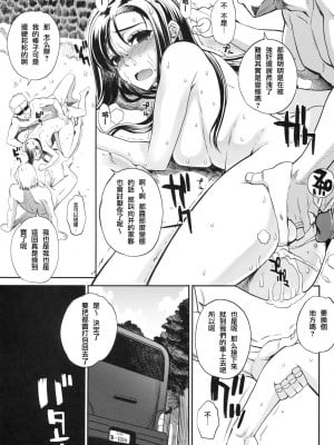 [夏庵] 夏×海＝危険の方程式 (真髄SUMMERver.Vol.2) [無修正][中国翻訳][996重嵌][流浪猫·里漢化]_018