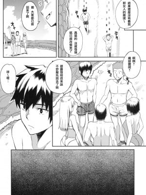 [夏庵] 夏×海＝危険の方程式 (真髄SUMMERver.Vol.2) [無修正][中国翻訳][996重嵌][流浪猫·里漢化]_019