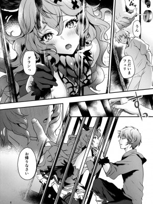 (C96) [カラメルマミレ (赤木リオ)] トリカゴユウギ (グランブルーファンタジ)_006