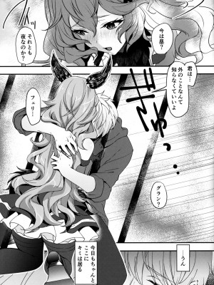 (C96) [カラメルマミレ (赤木リオ)] トリカゴユウギ (グランブルーファンタジ)_007