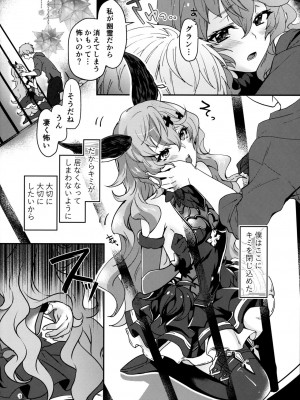 (C96) [カラメルマミレ (赤木リオ)] トリカゴユウギ (グランブルーファンタジ)_008