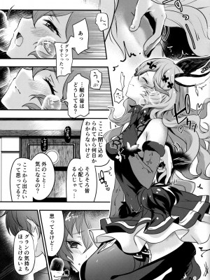 (C96) [カラメルマミレ (赤木リオ)] トリカゴユウギ (グランブルーファンタジ)_009
