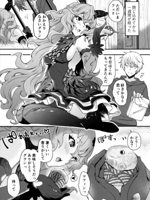 (C96) [カラメルマミレ (赤木リオ)] トリカゴユウギ (グランブルーファンタジ)_010