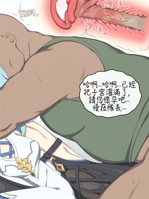 [Poyeop] Eula (Genshin Impact)_Eula (11)!