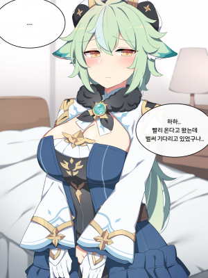 [Poyeop] Sucrose (Genshin Impact)_01_Sucrose_1