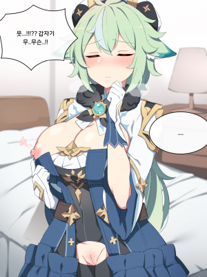 [Poyeop] Sucrose (Genshin Impact)_04_Sucrose_4