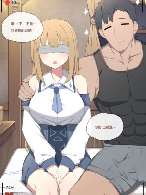 [Poyeop] ntrに注意してください。 (Genshin Impact)_03