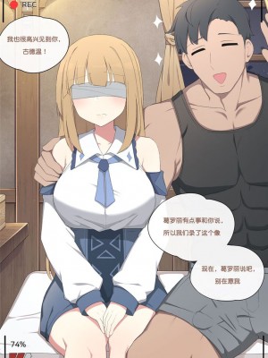 [Poyeop] ntrに注意してください。 (Genshin Impact)_04