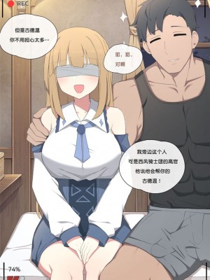 [Poyeop] ntrに注意してください。 (Genshin Impact)_07
